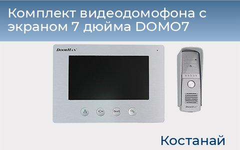 Комплект видеодомофона с экраном 7 дюйма DOMO7, kostanaj.doorhan.ru