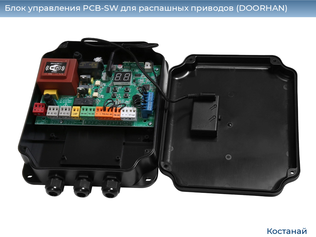Блок управления PCB-SW для распашных приводов (DOORHAN), kostanaj.doorhan.ru
