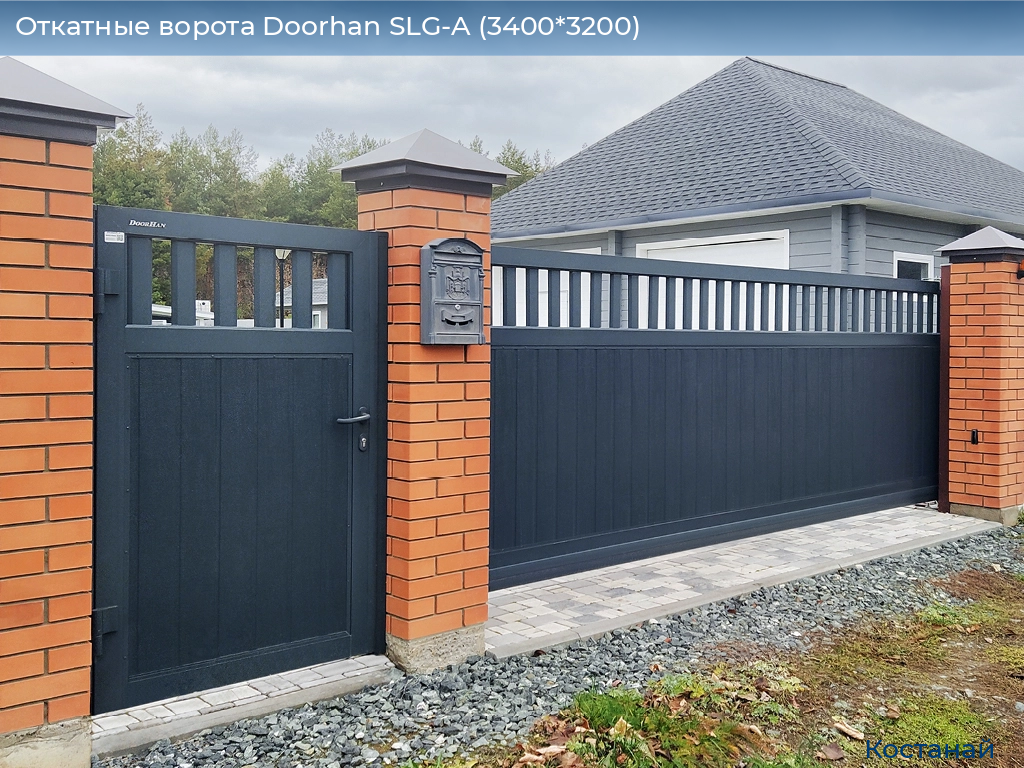 Откатные ворота Doorhan SLG-A (3400*3200), kostanaj.doorhan.ru